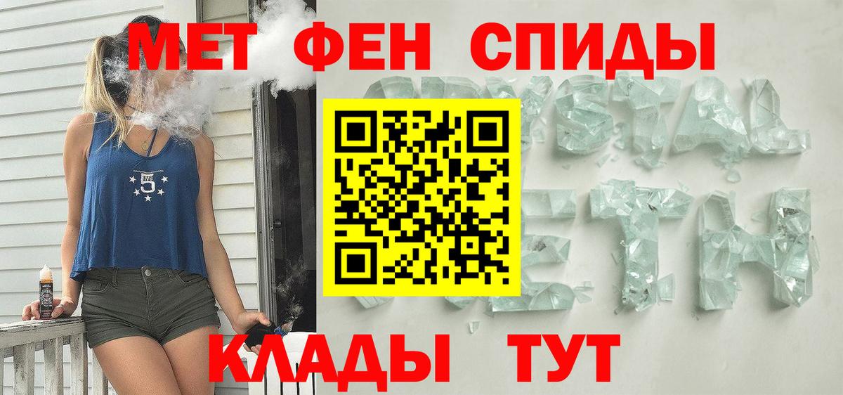 Амфетамин Premium  Вход с VPN  Amphetamine  Сибай  АМФЕТАМИН 