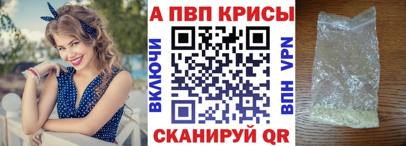A PVP кристаллы Сибай