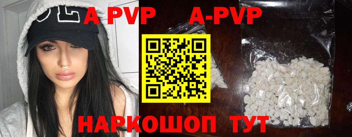Alpha-PVP VHQ  Вход с VPN  A-PVP  Сибай  A-PVP VHQ 