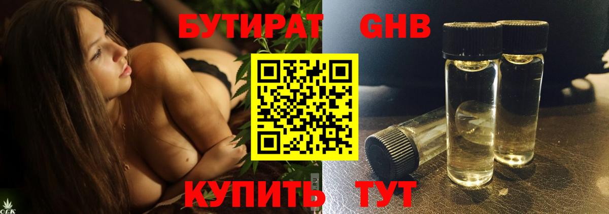 Бутират оксана Сибай