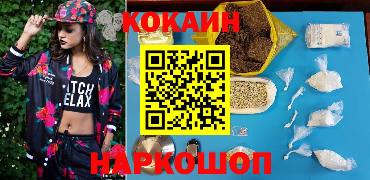 КОКАИН Колумбийский  Вход с VPN  Сибай  КОКАИН Перу 