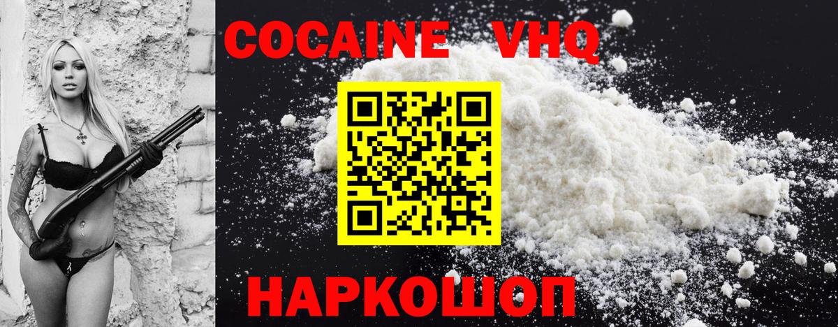 COCAIN 97% Сибай