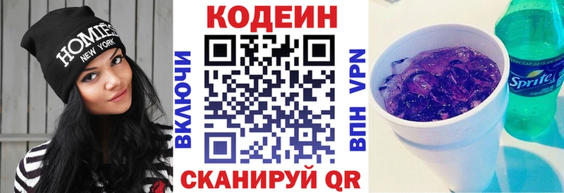Кодеиновый сироп Lean напиток Lean (лин)  Сибай 