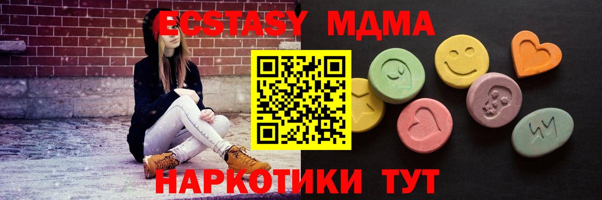 Экстази таблы  купить  цена  Сибай  ЭКСТАЗИ XTC  Вход с VPN 
