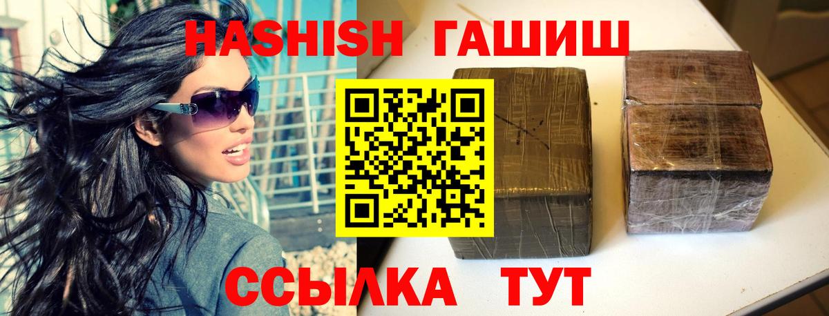 ГАШ Cannabis  Вход с VPN  где купить наркоту  ГАШ убойный  Сибай 