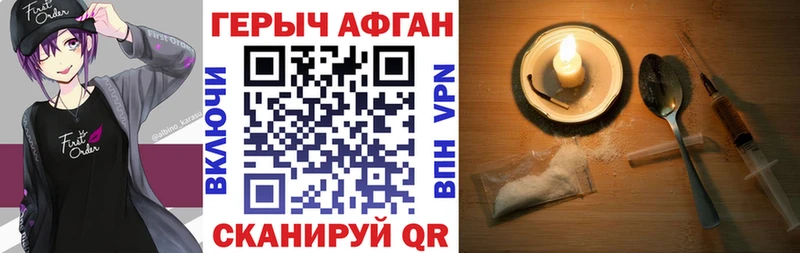 Героин гречка  Сибай 
