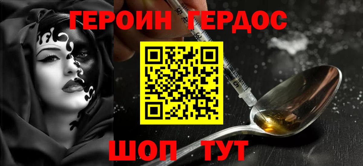 ГЕРОИН  ГЕРОИН Heroin  Вход с VPN  Сибай 