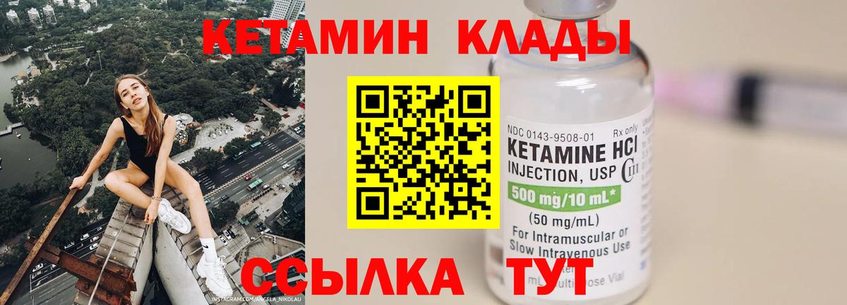 Кетамин ketamine Сибай