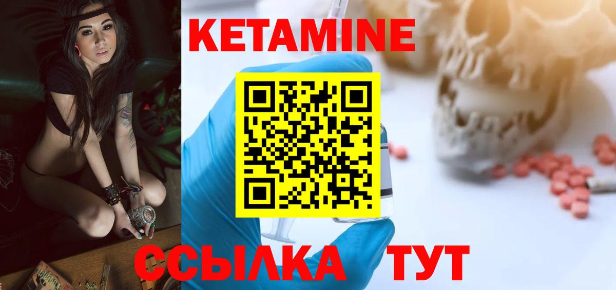 Сибай  КЕТАМИН VHQ  Вход с VPN  КЕТАМИН ketamine 