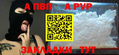 ALPHA-PVP Северобайкальск