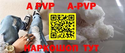 ALPHA-PVP Северобайкальск
