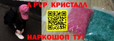 ALPHA-PVP Северобайкальск