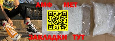 меф Сланцы