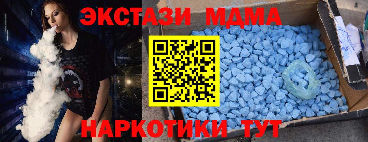 МДМА молли  Вход с VPN  Сибай 