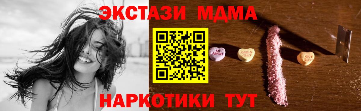 МДМА молли Сибай