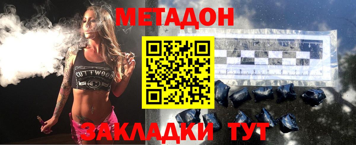 МЕТАДОН methadone  Вход с VPN  МЕТАДОН VHQ  Сибай 