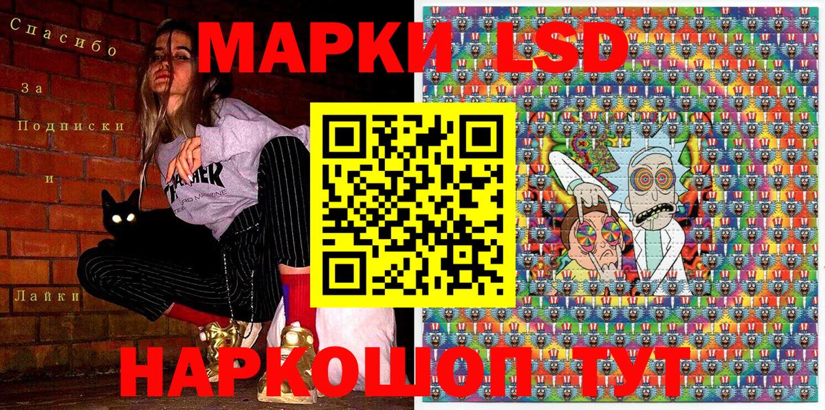 Марки 25I-NBOMe 1,5мг Сибай