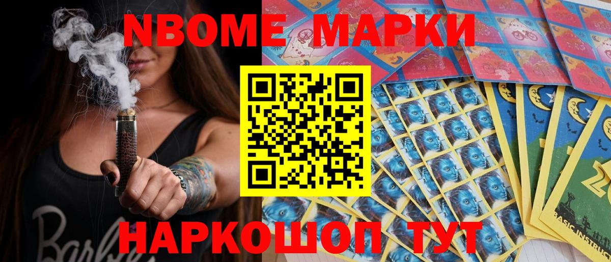 Марки 25I-NBOMe 1,5мг  Вход с VPN  Сибай 