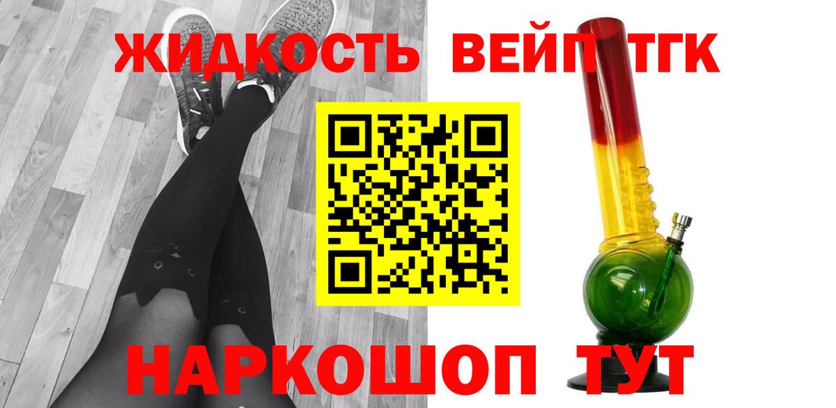 Сибай  ТГК вейп с тгк  Вход с VPN 